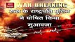 Russia-Ukraine War : Putin ने Ukraine में लड़ रहे रूसी सैनिकों के लिए मुआवजा घोषित की | World War 3 |