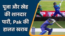 Ind vs Pak WC 2022: Pooja and Sneh refuse to surrender as India scored 244 off 7 | वनइंडिया हिंदी