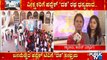 Public TV 'Dasha' Ratha Gets Grand Welcome In Gadag | 10th Year Anniversary Celebration