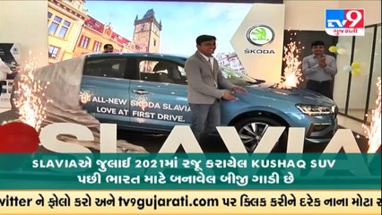 સ્કોડાએ નવી લોન્ચ કરી પ્રીમિયમ મિડ-સાઈઝ સેડાન કાર SLAVIA _ Tv9news