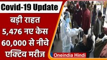 Covid-19 India Update: देश में Corona के 5,476 नए केस | Coronavirus Update | वनइंडिया हिंदी