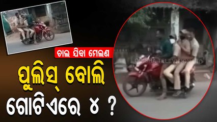 OTV News Fuse - Rules For Commom Man, Not For Cops