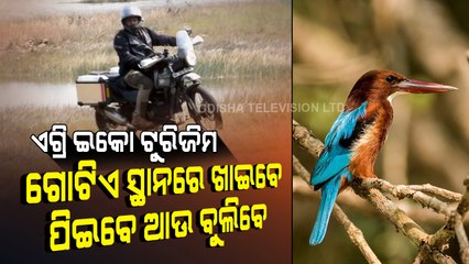 Sambalpur Scientist's Eco-Tourism Combines Organic Farming With Animal Husbandry &More