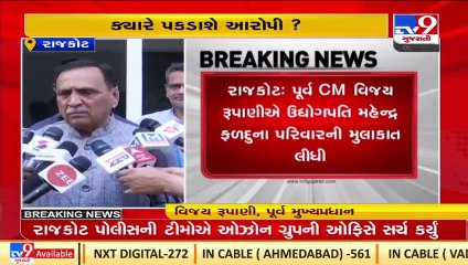 Will request govt for quick justice_ Former CM Rupani after visiting Mahendra Faldu's kin _ Rajkot