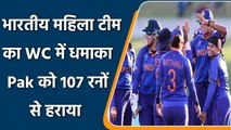 Ind vs Pak WC 2022: Fantastic victory for Team India as they beat Pak by 107 runs | वनइंडिया हिंदी