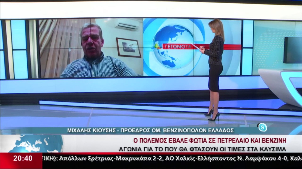 Ο πρόεδρος της Ομοσπονδίας Βενζινοπωλών Ελλάδος...