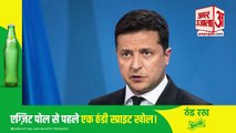 एलन मस्क के साथ मीटिंग के बाद क्या है जेलेंस्की का प्लान | Russia Ukraine War | Zelensky | Elon musk