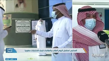 فيديو - - مسؤول تعليمي الدراسة في رمضان حضورياً وفقاً لبرنامج وزارة_التعليم.