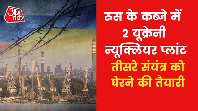 Russia preparing to siege Ukraine third nuclear power plant