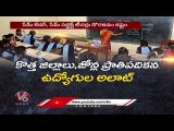 Govt Teachers Create Social Media Groups For Mutual Transfer Telangana | V6 News