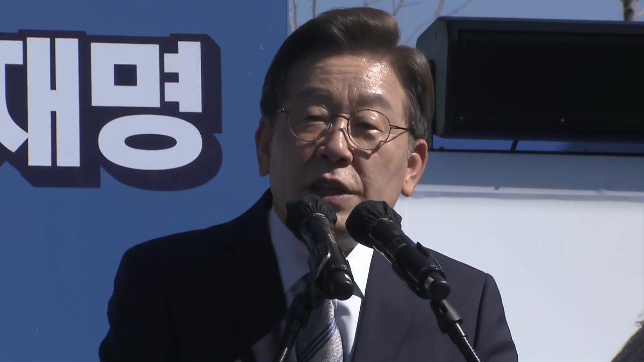 이재명 "실용통합 정부 명운 걸고 부동산 문제 해결" / YTN