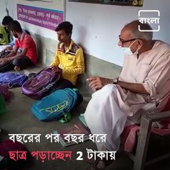 Meet Sujit Chatterjee, Who Takes Only Rs2 As Tuition Fees