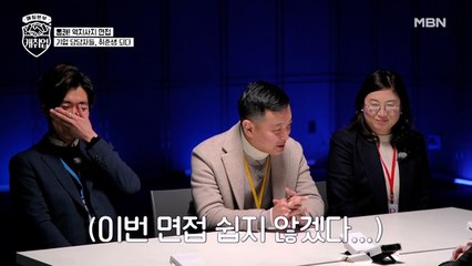 기업 담당자들, 취준생 되다!? 기업 담당자들의 자기 PR 시간!