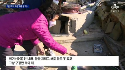 6년 전 귀촌한 집 전소…닷새 전 귀향했는데 ‘망연자실’