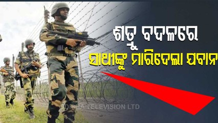 Five BSF Jawans Killed In Fratricide Incident In Amritsar
