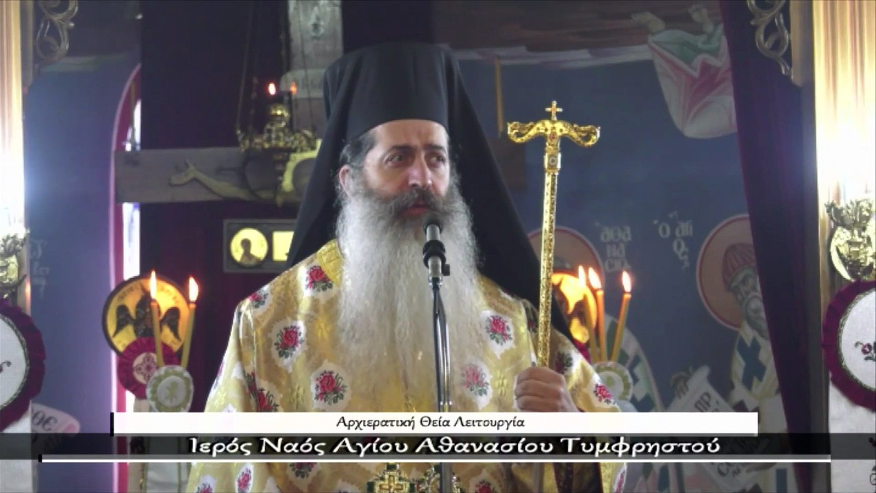 Μητροπολίτης Συμεών: Να ενδυθούμε με τα όπλα το...