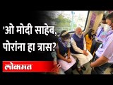 पंतप्रधान नरेंद्र मोदींचा मेट्रो प्रवास, काँग्रेसकडून टीका | PM Modi Travel in Pune Metro