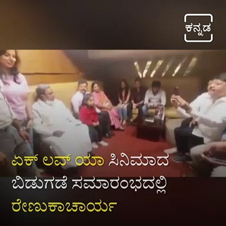 MLA Renukacharya Introduce His Family To Opposition Leader Siddaramaiah