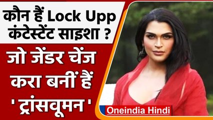 LockUpp: कौन है Saisha Sinde ?, जो सर्जरी से जेंडर चेंजवा कर बनीं हैं ट्रांसवूमन | वनइंडिया हिंदी