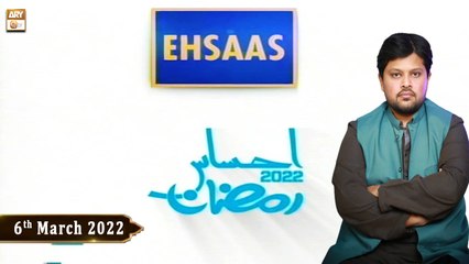Ehsaas Telethone || Ramadan Appeal 2022 || 6th March 2022 || ARY Qtv