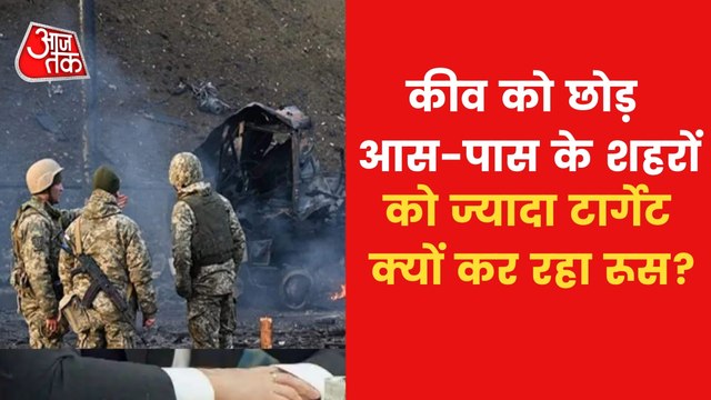 Why Russia targeting precise air strikes in Ukraine cities?