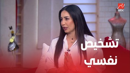 تعرفي على أعراض الاكتئاب مع اللايف كوتش غادة فكري