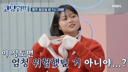 [고딩엄빠] 지우가 자신을 상처 낼 수밖에 없던 이유... | MBN 220306 방송