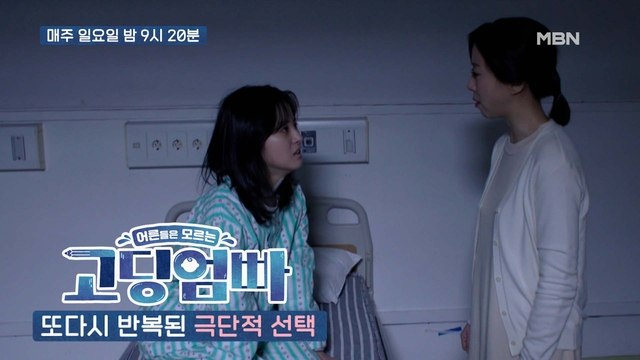 [고딩엄빠_드라마] 두 번째 자살시도 끝에 정신병원에 보내지다 [지우 재연⑤] | MBN 220306 방송