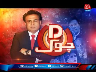 D Chowk with Umar Cheema, Siddique ul Farooq & Ahmad Jawad | 6 March 2022 | AbbTakk | BD1S