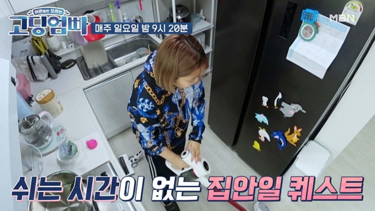 [고딩엄빠] 고3맘 지우의 야무진 살림법 공개! | MBN 220306 방송
