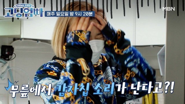 [고딩엄빠] '무릎이랑 허리가 다 부서진 것 같아요ㅠㅠ' 고3맘 지우의 독박 육아 | MBN 220306 방송