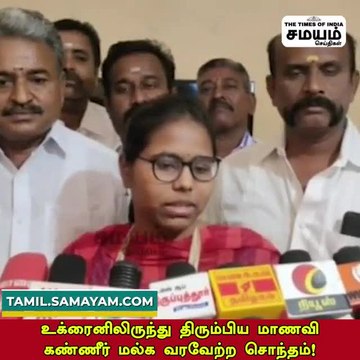 மரண பயத்தில் மாணவர்கள் தாயகம் திரும்பிய மாணவி தகவல்!
