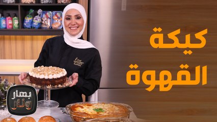 كفتة البرغر مع مدفون الكفتة وصفات لذيذة من الشيف امتياز! - بهار ونار