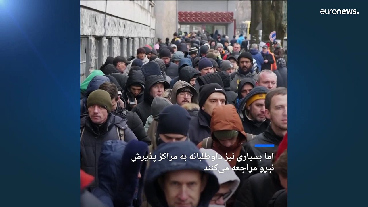 روزانه صدها داوطلب با وجود نگرانی از آینده به ارتش اوکراین می‌پیوندند