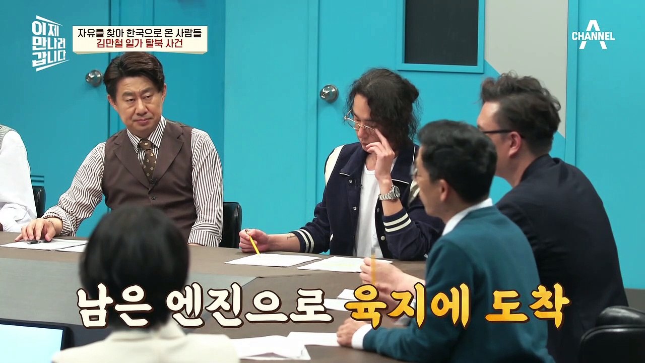 유례 없던 일가족 11명 해상 탈북! 폭풍우를 만나 예상치 못하게 일본에 도착하다?!