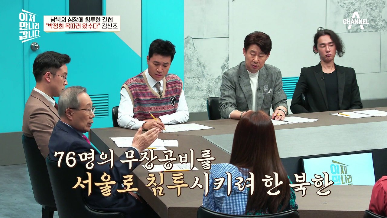 “박정희 목따러 왔수다” 김신조에게 직접 듣는 대통령 암살 작전의 전말