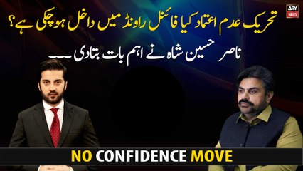 Has the no-confidence motion entered the final round?