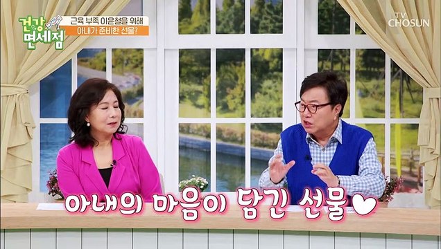 노년기 삶의 질을 위해 대비해야 할 내 몸의 근육 감소.. TV CHOSUN 20220306 방송
