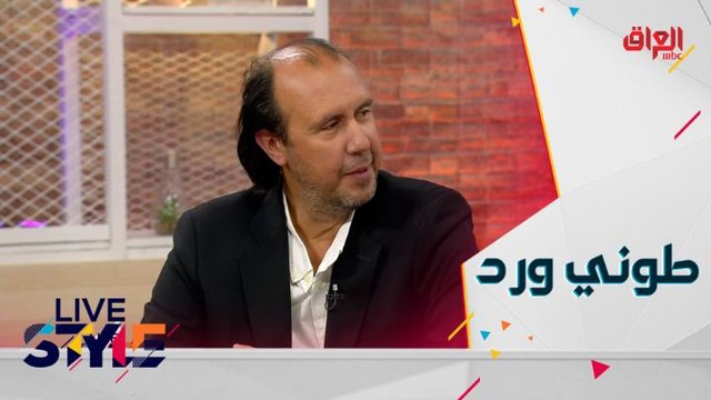 المصمم طوني ورد يتحدث عن مسيرته في عالم الموضة والأزياء