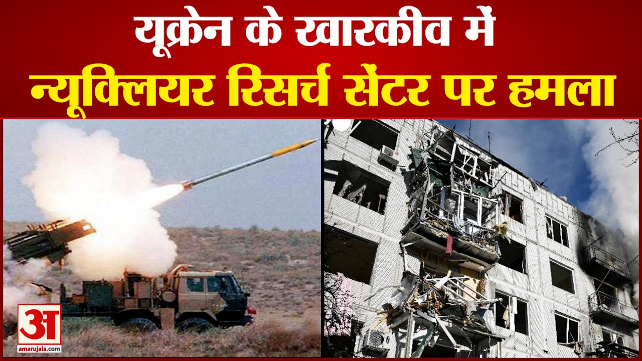 Russia Ukraine War Live Updates: यूक्रेन के खार...