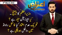 Aiteraz Hai | Adil Abbasi | ARY News | 6th March 2022