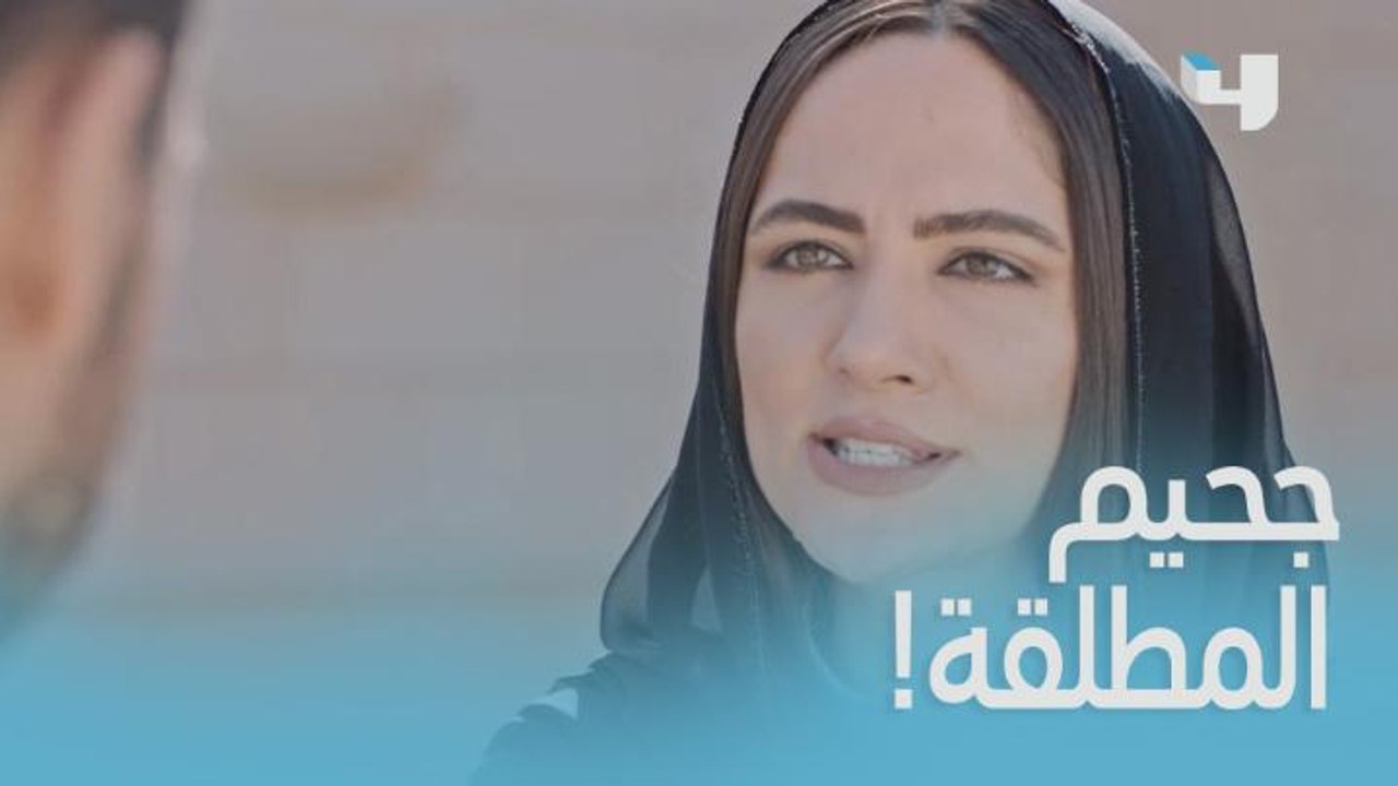 ما يهمهم بنتهم تنطق وتتبهدل.. أهم شي أنها ما تكون مطلقة