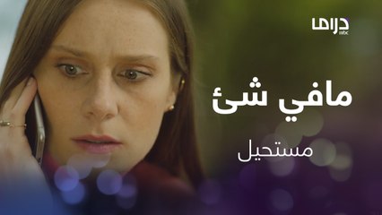 مافي شئ مستحيل مادام حدنا ياللي بيحبونا..وبتحصل معجزات