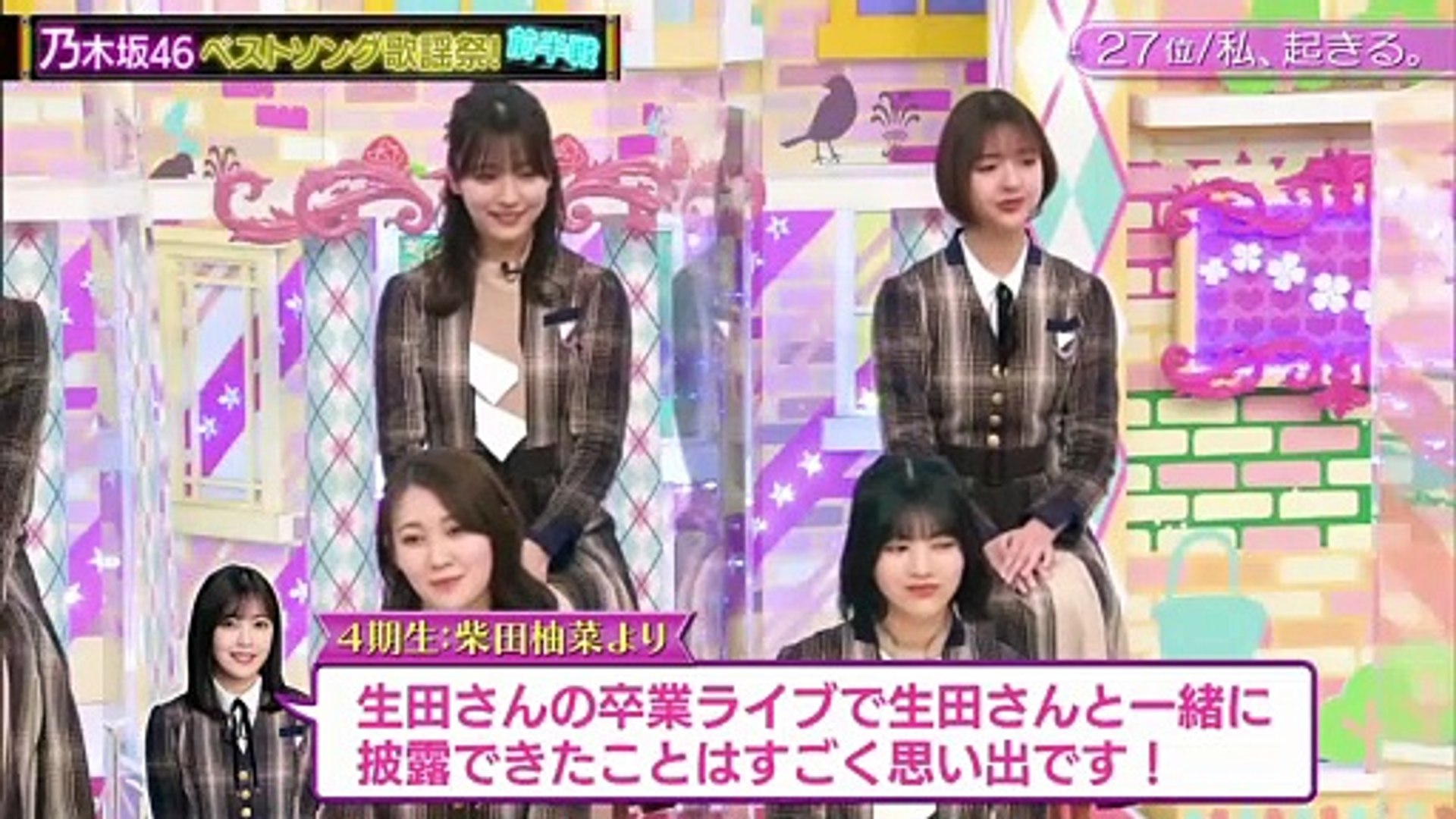22 02 23 乃木坂46 46時間tv ベストソング歌謡祭 前半 Part2 バナナマン メンバーが選ぶ Video Dailymotion