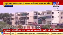 Govt. contractors strike hits Bhavnagar's development _Gujarat _TV9GujaratiNews