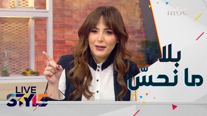 الفنانة عبير نعمة تكشف أسرار نجاح أغنيتها "بلا مانحسّ"