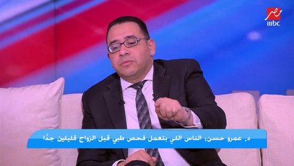 اعرف ازاي قانون الفحص الطبي الشامل قبل الزواج يقضي على الأمراض الناتجة من زواج الأقارب ؟