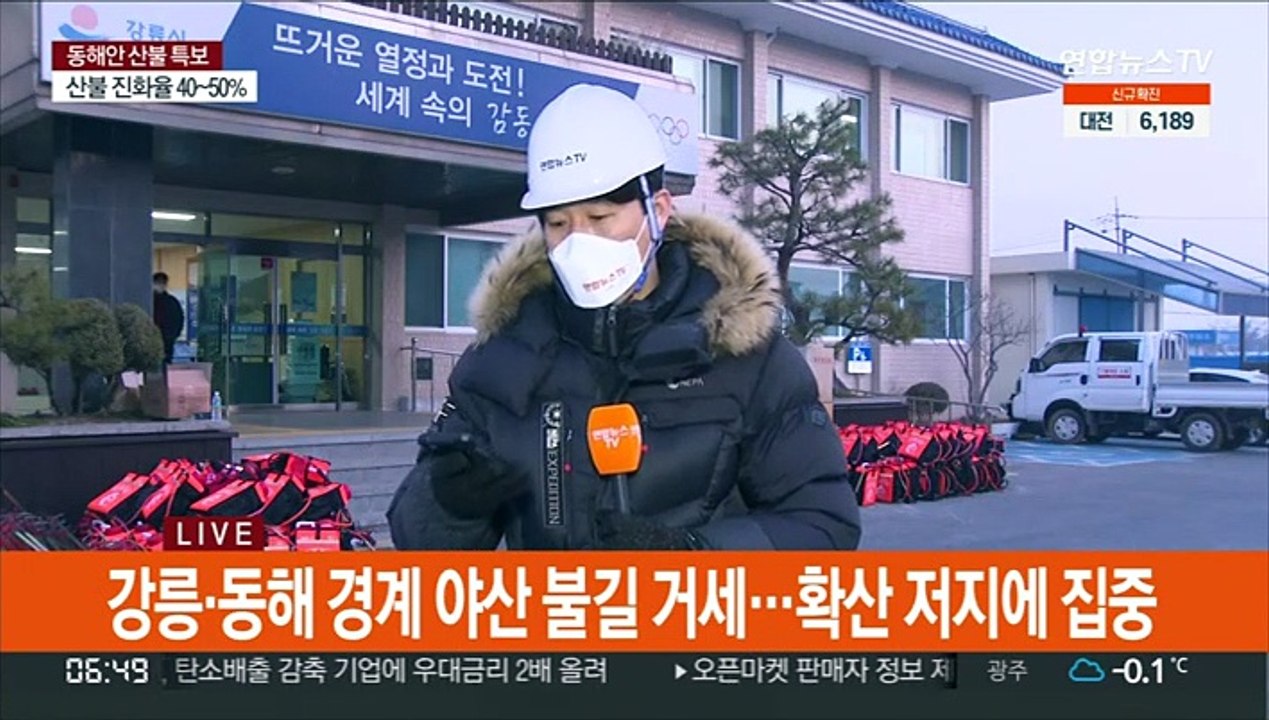 강릉·동해 산불 진화율 50%…헬기 진화 재개