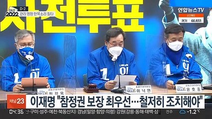 "2022년 대한민국 맞냐"…관리 엉망 한목소리 질타