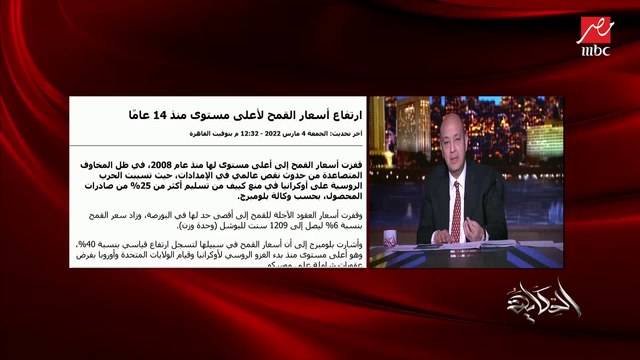 عمرو أديب: في ناس تقولك الدولة مابتعملش تسعيرة ليه؟ ده ايام عبدالناصر سوق النهارده مفيهوش كده هيقولك مفيش سلع